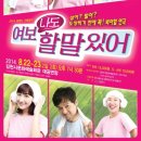 연극 [여보 나도 할 말 있어] 이미지