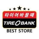 서부타이어 이미지
