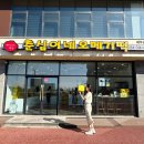 춘심이네오메기떡제주공항새길점