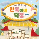 모아떡집 이미지