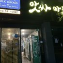 앗싸호프 네이버블로그