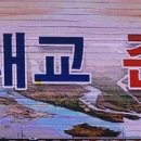 대명우드텍