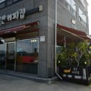 옥산커피집