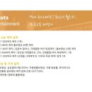 도너츠엔터테인먼트