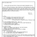 양성면사무소 대회의실 이미지