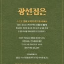 광선집 | 까치산역맛집 고기집 추천 광선집 방문후기