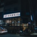 장척뽈찜 이미지