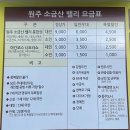 원주 소금산 간현봉 4 이미지