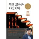 해냄교육