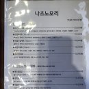 임동초밥집 | [식당후기] 임동초밥집 유동/임동 광주