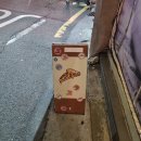 피자파티투나잇