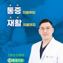 메트로연합정형외과의원 이미지