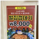 강순자 옛맛 김치찌개 이미지