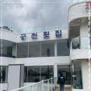궁전횟집 네이버블로그