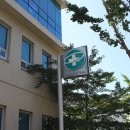 해운대구보건소 반송지소 이미지