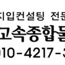 라인종합물류
