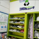 크린토피아구미 이미지