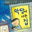 더씨앤에이 이미지