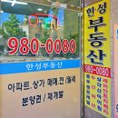 부동산랜드뉴타운공인중개사사무소 | [공지] [강북구 미아뉴타운 아파트 매매] 미아동...2차, 입구동, 전용59, 매매 8억 3,500만원[한성부동산]