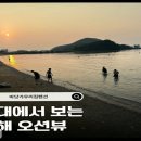 바닷가우리집펜션 바다 바로 앞, 조용한 쉼터