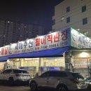 서해수산활어직판장 이미지