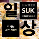 피자헛시흥 이미지