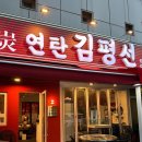 남본식당 이미지