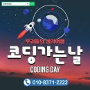 코딩코딩 이미지