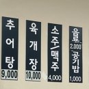꽃다리식당 이미지