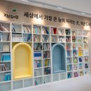 구세군 작은도서관 기독교한국신문