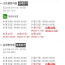 유창한의원 이미지