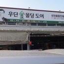 선진종합건재