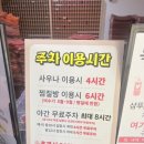 토이팡팡 멀티뽑기방 | 서원역 사우나 맛집 투어로 힐링 완료 관악 24시 찜질방 쑥고개사우나 신림 데이트추천 서울 찜질방추천