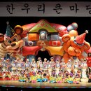 한우리 어린이집 이미지