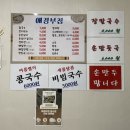 애경부침