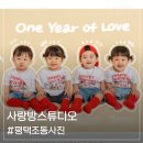 스튜디오모이다 | 평택 사랑방스튜디오 뱀띠 조동촬영 단체사진 후기
