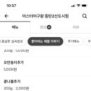 미스터 아구왕 이미지