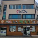 메바우명가춘천막국수 이미지