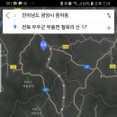 대통고속도로에서 지곡ic내려서 무주가는길요 이미지