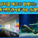 뮤지컬 쉐프 이미지