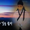 조선의 임금에게 길을 묻다 이미지