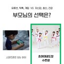 초아 태권도 이미지