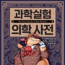 의학출판사 이미지