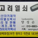 반포열쇠출장수리전문 이미지