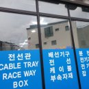동탄전기조명