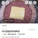 송탄부대찌개 네이버블로그