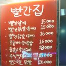 빨간집연동점 이미지