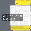 원스 행정사사무소 이미지