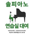 솔피아노스튜디오 네이버블로그