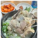 조선삼계탕 이미지